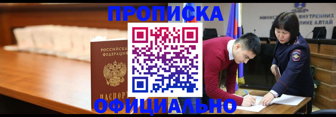 временная регистрация в квартире в Муравленко