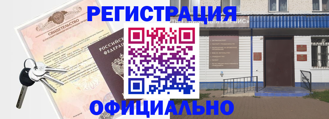 где прописаться в Муравленко