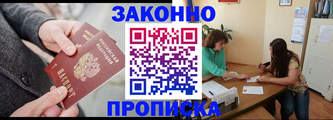найти адрес прописки в Муравленко