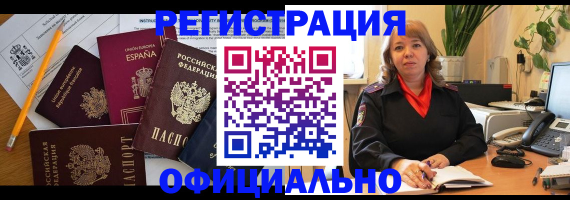 прописка для военкомата в Муравленко