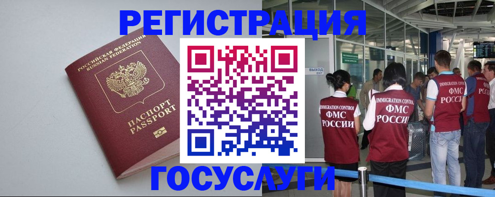 прописка для военкомата в Муравленко