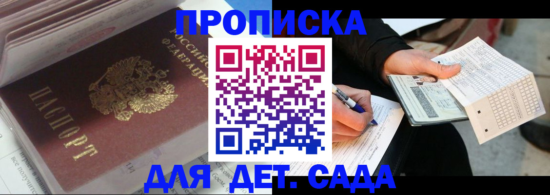 временная регистрация купить в Муравленко