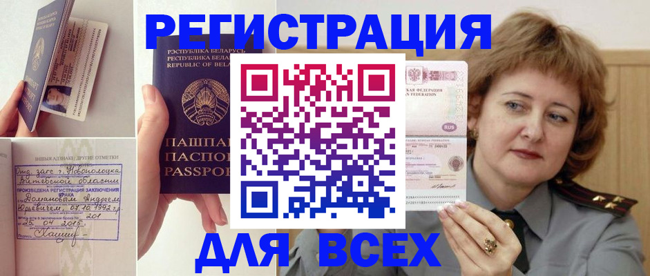 временная регистрация надежно в Муравленко
