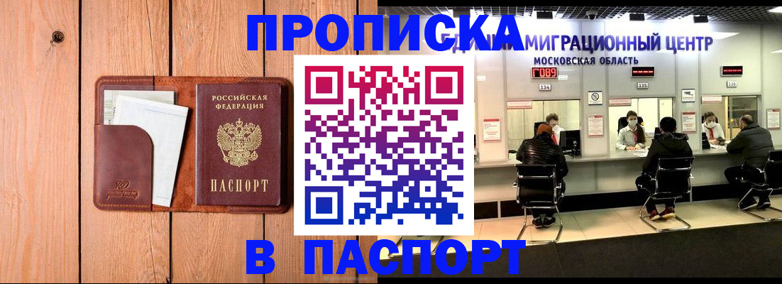 временная регистрация поиск в Муравленко