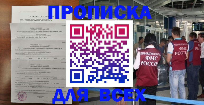 временная регистрация госуслуги в Муравленко