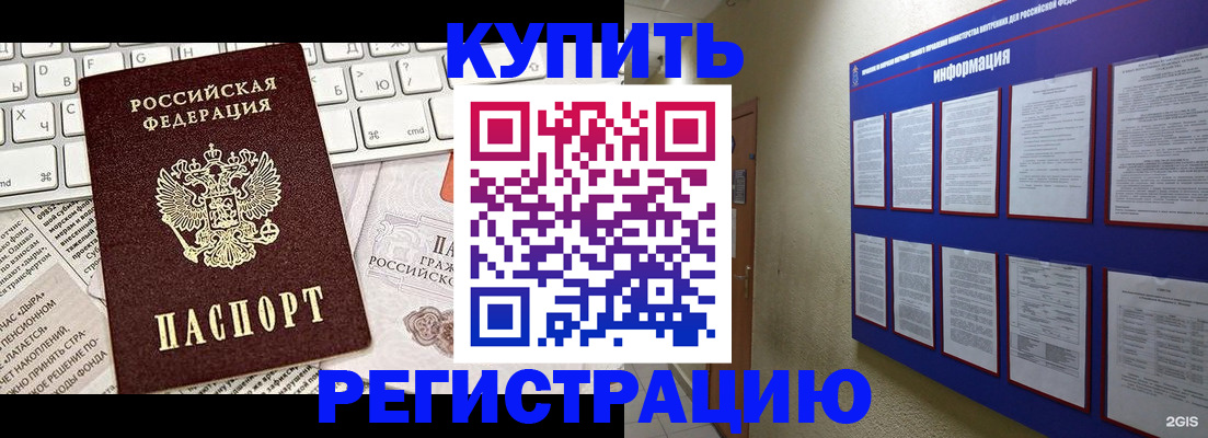 прописка поиск в Муравленко