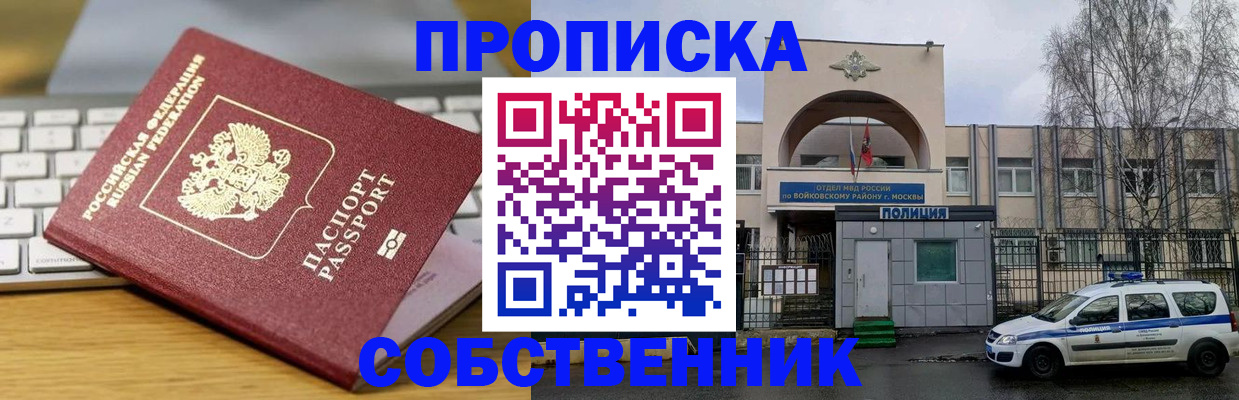 пропишу в квартире в Муравленко