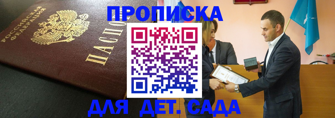 прописка иностранных граждан в Муравленко