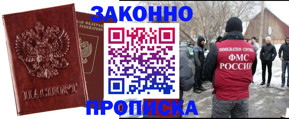 прописка для кредита в Муравленко